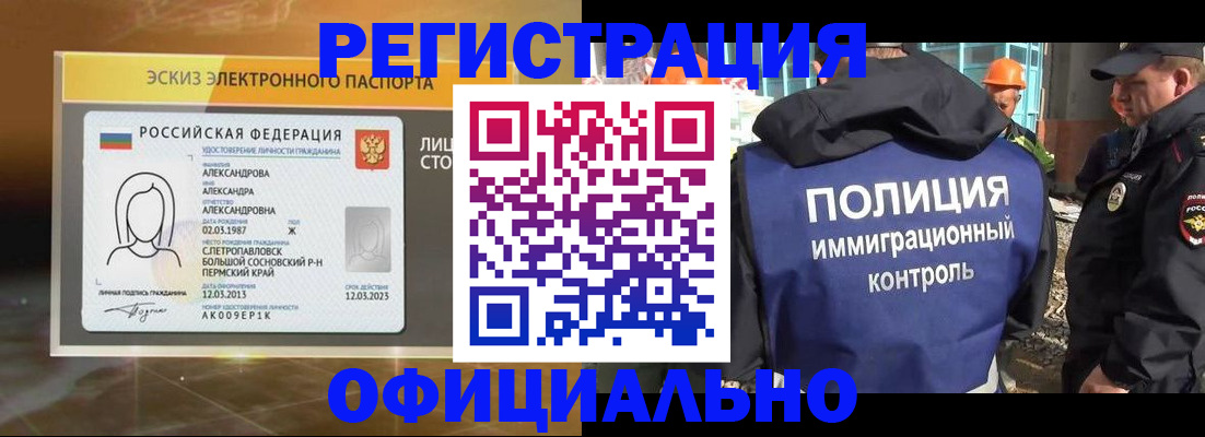 прописка поиск в Советском