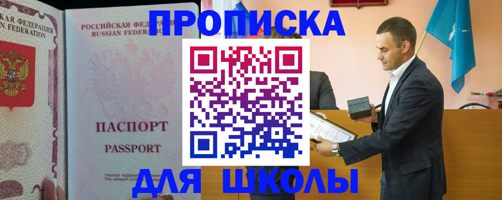 пропишу в квартире в Советском