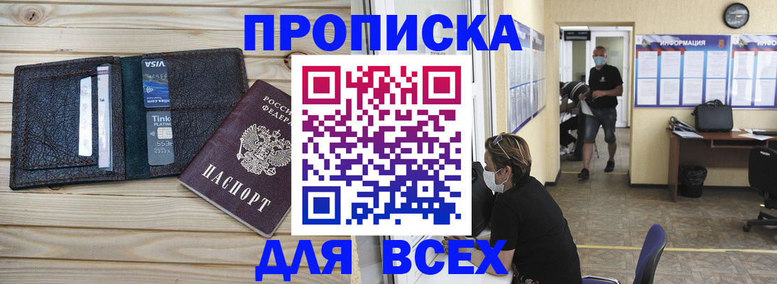 прописка иностранных граждан в Советском