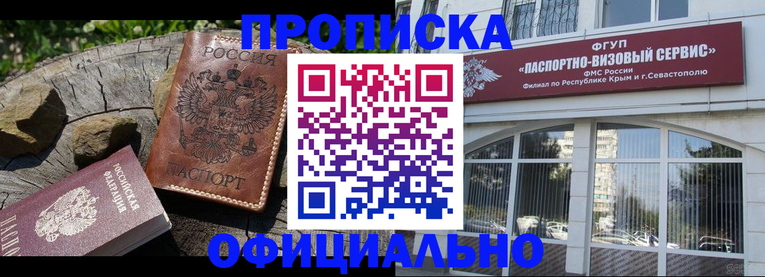 найти адрес прописки в Советском