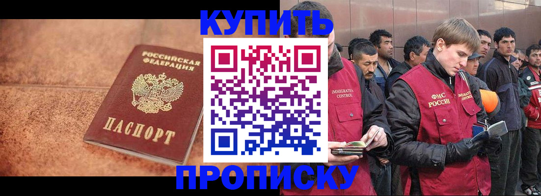 где прописаться в Советском